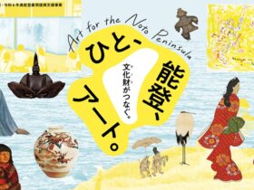 令和6年能登半島地震・令和6年奥能登豪雨復興支援事業「ひと、能登、アート。」金沢21世紀美術館