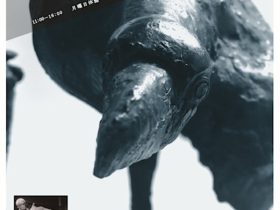 「柳原義達の世界」関口美術館