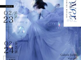 雅色「Failover」ギャルリー・ジュイエ