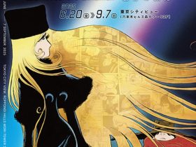 「松本零士展　創作の旅路」キービジュアル　©松本零士／零時社