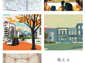 「街と人」DAZZLE