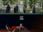 ユリシーズ 「東京巡礼」ストライプハウスギャラリー