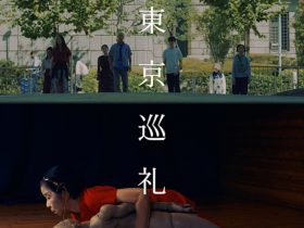 ユリシーズ 「東京巡礼」ストライプハウスギャラリー