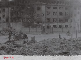 企画展「東京大空襲８０年－新たな記録を探し続けて－」すみだ郷土文化資料館
