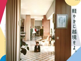 「ジオ・ポンティの眼：軽やかに越境せよ。」21_21 DESIGN SIGHT