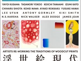「浮世絵現代」東京国立博物館