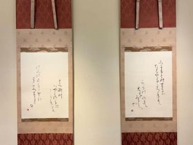 源氏物語「玉鬘」大和三段表具対幅