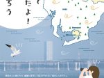 写真展「三河湾でみつけたよ！春のしんきろう」蒲郡市生命の海科学館