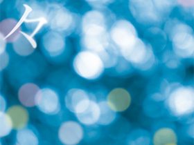 「東北芸術工科大学グラフィックデザイン学科写真展 燦々」キヤノンオープンギャラリー