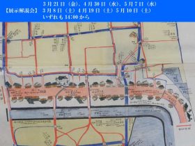 小地域展「目川の歴史と文化」栗東歴史民俗博物館