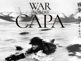 ロバート・キャパ 「戦争」東京都写真美術館