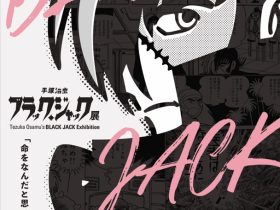 「手塚治虫　ブラック・ジャック展」あべのハルカス美術館