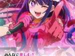 「みんなで楽しむ！！TVアニメ【推しの子】のあゆみ展」アニメ東京ステーション