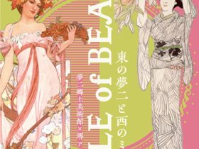 「東の夢二と西のミュシャ―STYLE of BEAUTY―」夢二郷土美術館 本館