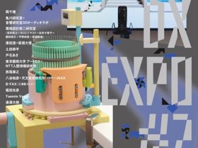 「ART DX - EXPO #2」東京藝術大学 上野キャンパス