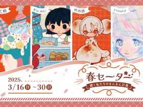 「春セーター～続く私たちのるんるん計画〜」Art Gallery Shirokane 6c