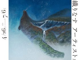 「Reborn－いのちを織りなすアーティストたち－」展 WHAT MUSEUM