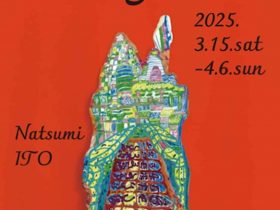 伊藤夏実 「Tracing Flow」バロールラボ