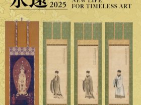 「住友財団助成による文化財修復成果　文化財よ、永遠に2025」泉屋博古館東京