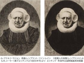 「ふぞろいの版画たち―西洋版画のシリーズとステート―」町田市立国際版画美術館