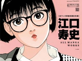 全マンガ原画収蔵記念展「江口寿史 ALL MANGA WORKS」横手市増田まんが美術館
