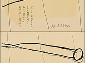 「香月泰男のデッサン・素描展」香月泰男美術館