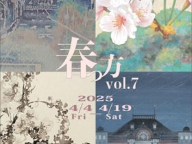 「春つ方－はるつかた－vol.7」Hideharu Fukasaku Gallery Roppongi