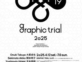 「GRAPHIC TRIAL 2025 -FIND-」印刷博物館（P&Pギャラリー）