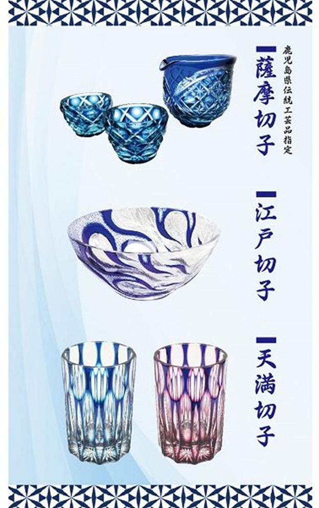 「‐薩摩・江戸・天満‐ 切子ガラス工芸展」札幌三越