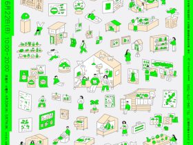「GⅢ-Vol.159 米村知倫の仕事」熊本市現代美術館