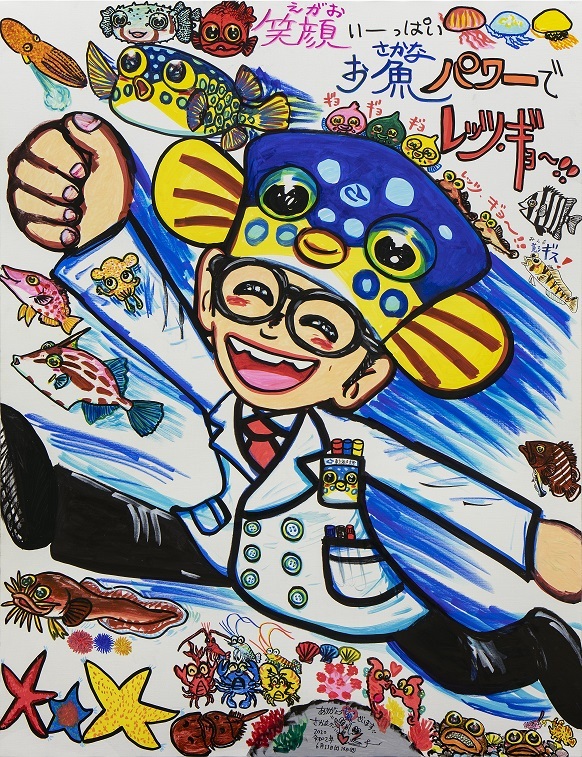 さかなクン《レッツギョー!さかなクン》 2020年 ©SAKANA-KUN&ANAN-I,