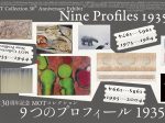 開館30周年記念　MOTコレクション「9つのプロフィール 1935→2025」東京都現代美術館