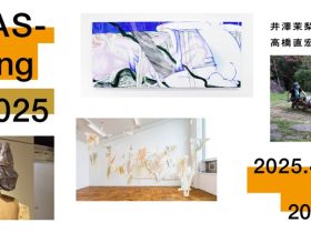 「TOKAS-Emerging 2025」トーキョーアーツアンドスペース本郷