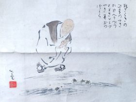 清水比庵《良寛（きさらぎの）》 1930年代 小杉放菴記念日光美術館蔵