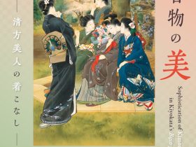 特別展「もの想う美人―明橋コレクションでたどる女性美―」鎌倉市鏑木清方記念美術館