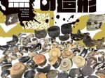 「桃山陶にみる　黒の造形」多治見市美濃焼ミュージアム