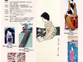 「竹久夢二 美人画展」東武百貨店池袋店
