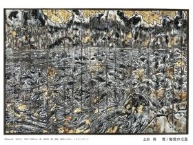 「土田 翔　 視／触覚の氾濫」Gallery TURNAROUND