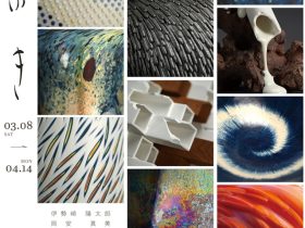 Kura Monzen Gallery 2025年春 企画展「いぶき／IBUKI」KURA MONZEN Gallery