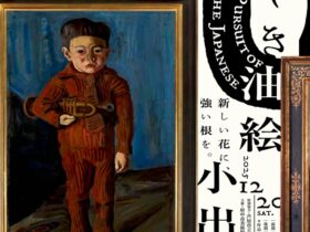 「小出楢重　新しき油絵」府中市美術館