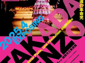 大阪・関西万博記念事業　髙田賢三展「パリに燃ゆ、永遠の革命児」姫路市立美術館