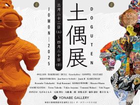 「土偶展」YONABE GALLERY