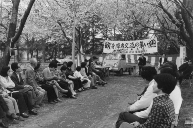 地域との交流の場へ1975年

