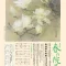 「第80回 春の院展」松坂屋美術館
