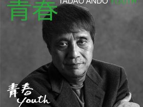 「安藤忠雄展 青春 – TADAO ANDO YOUTH ｜ VS.」VS.（グラングリーン大阪）
