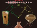 春季企画展「しずおかタイムトラベル2025～登呂遺跡のマエとアト～」静岡市立登呂博物館