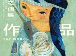 福田利之 「作品」LURF GALLERY / ルーフギャラリー