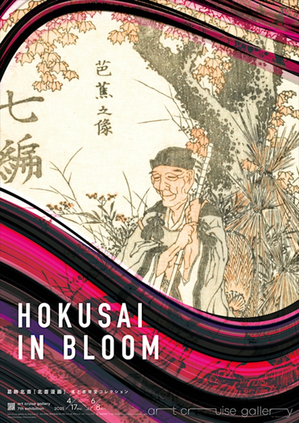「HOKUSAI IN BLOOM」art cruise gallery by Baycrew’s