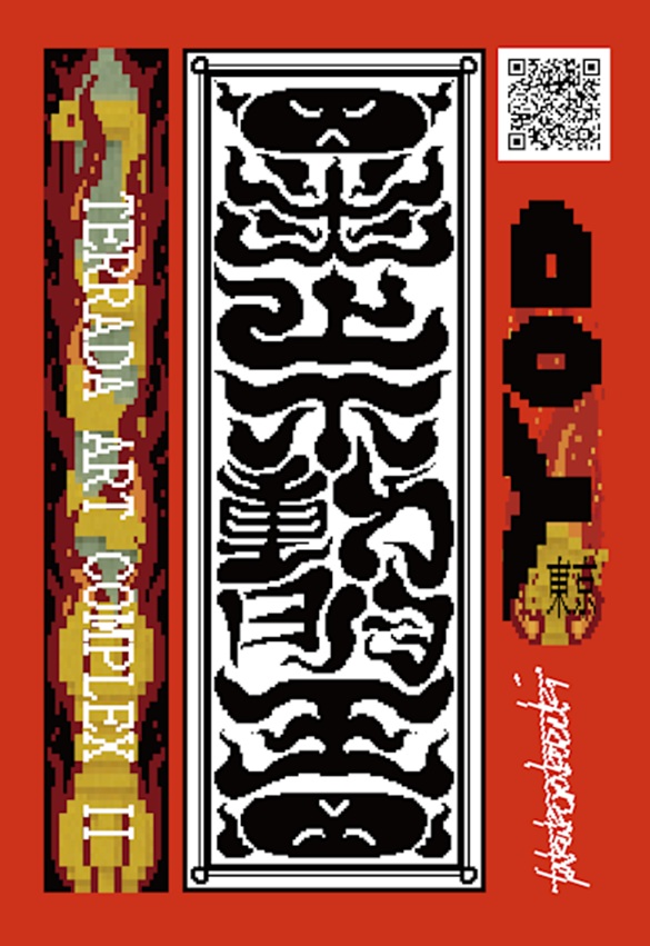 たかくらかずき 「炎上不動明王」YOD Gallery（天王洲）
