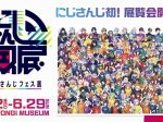 「にじさんじフェス展」六本木ミュージアム